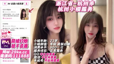 []浙江省-杭州市杭州小樱服务