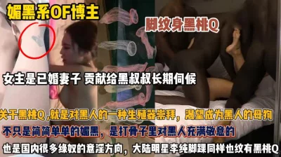 对黑人的生殖器崇拜渴望甘愿为母狗『此女方式看简阶』